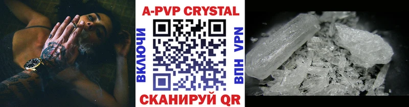 Купить  Харовск  A PVP кристаллы 