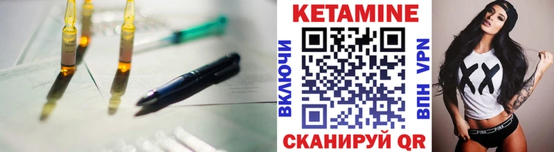 КЕТАМИН ketamine  Купить  Харовск 